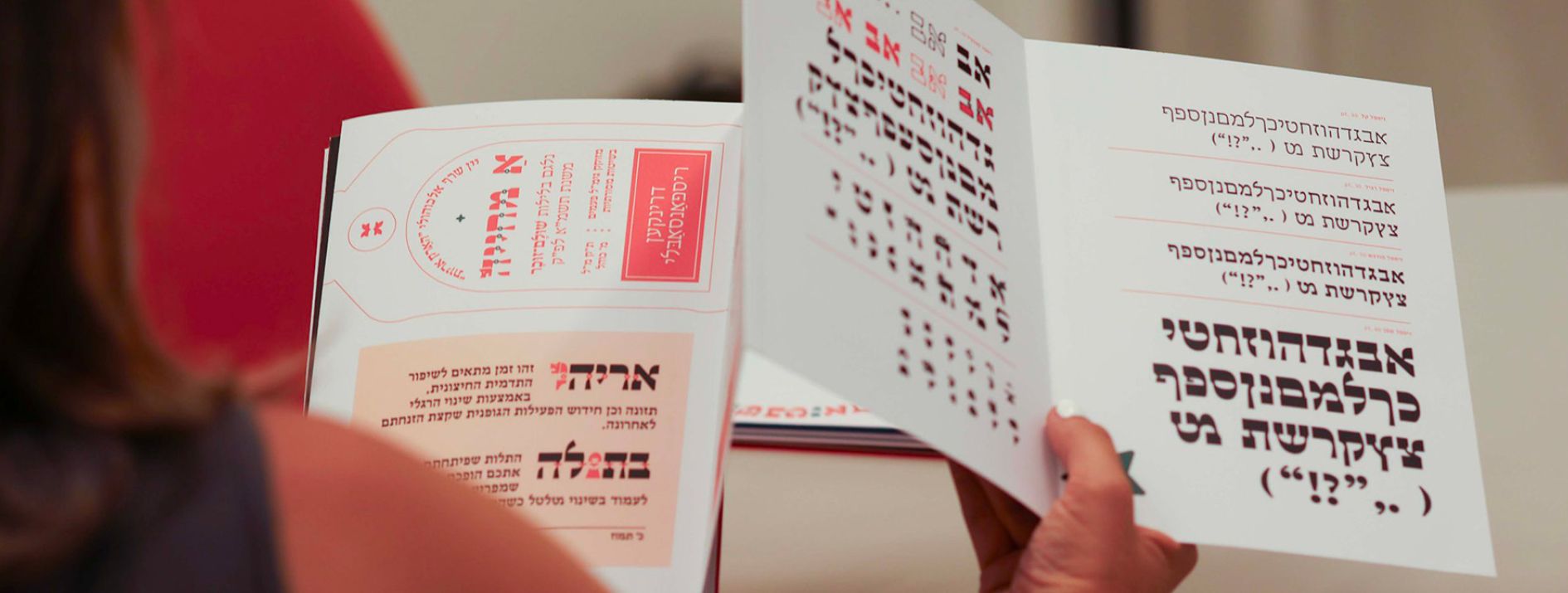 ספר פונט עברי