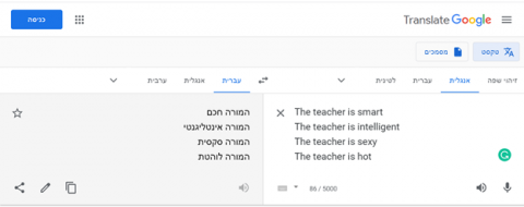 גוגל טרנסלייט תמונה