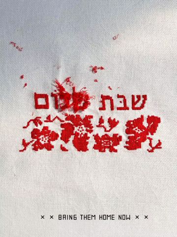 ׳שבת שלום׳ ברקמה אדומה