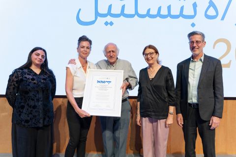 טקס יקיר.ת בצלאל 2026