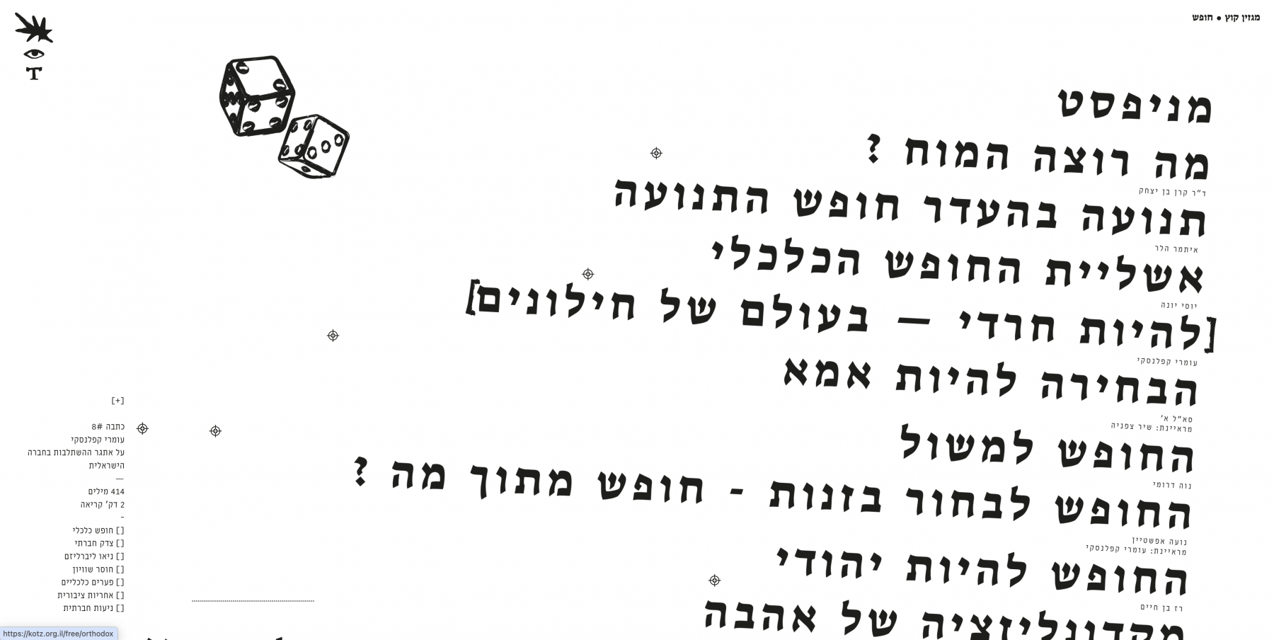 חופש