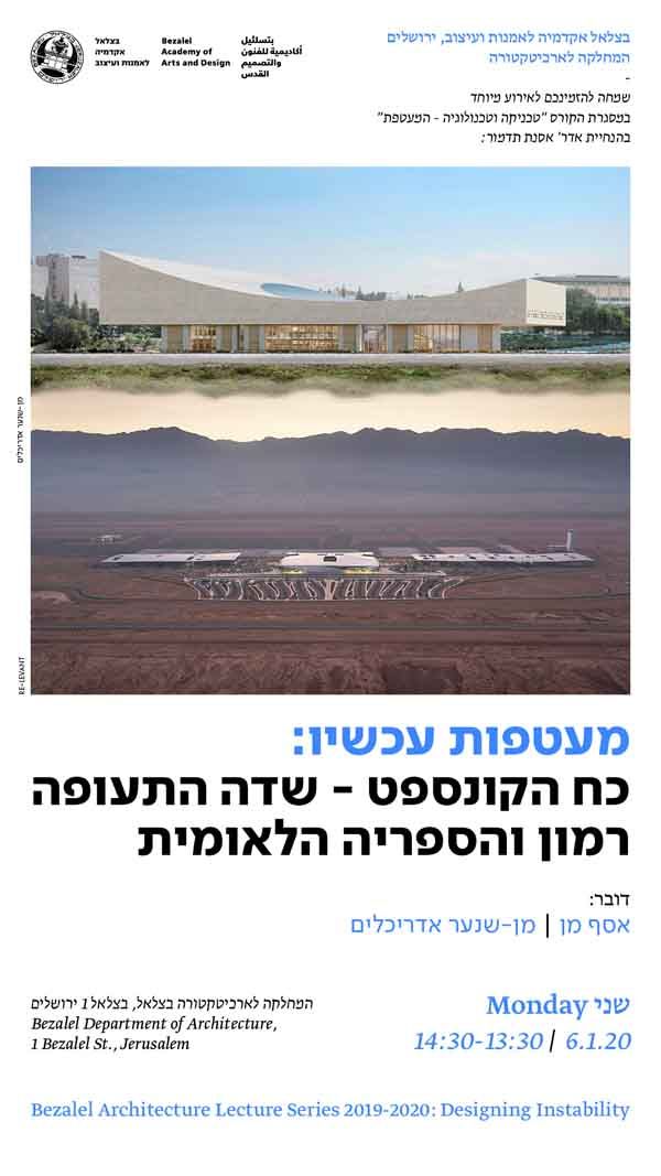 לידיעה 2881