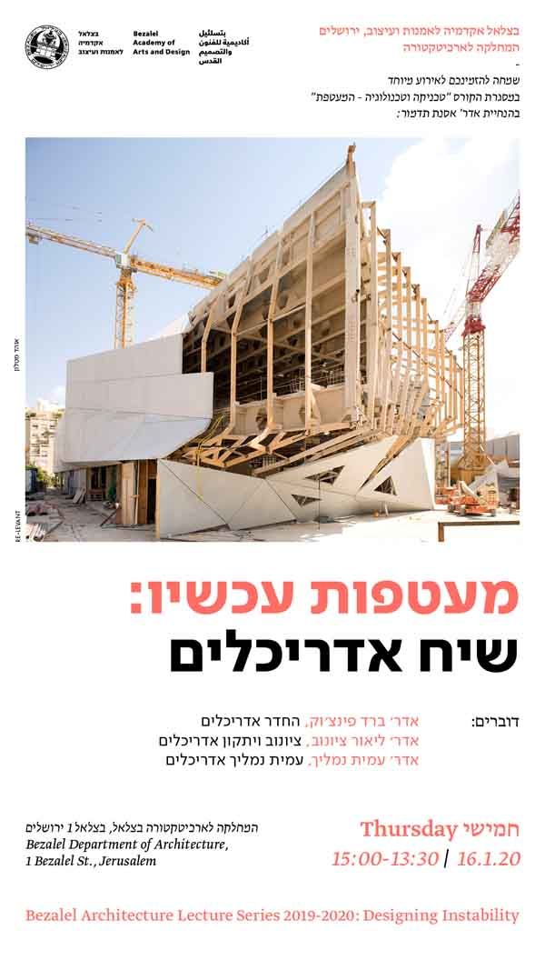 לידיעה 2882
