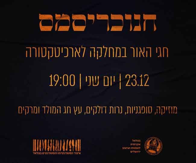 לידיעה 2879