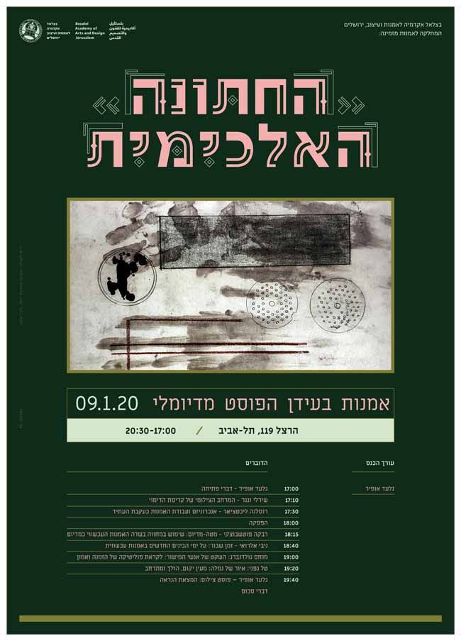 לידיעה 2857