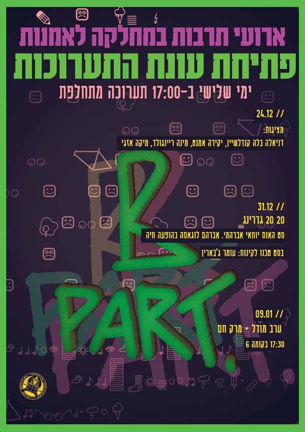 לידיעה 2855
