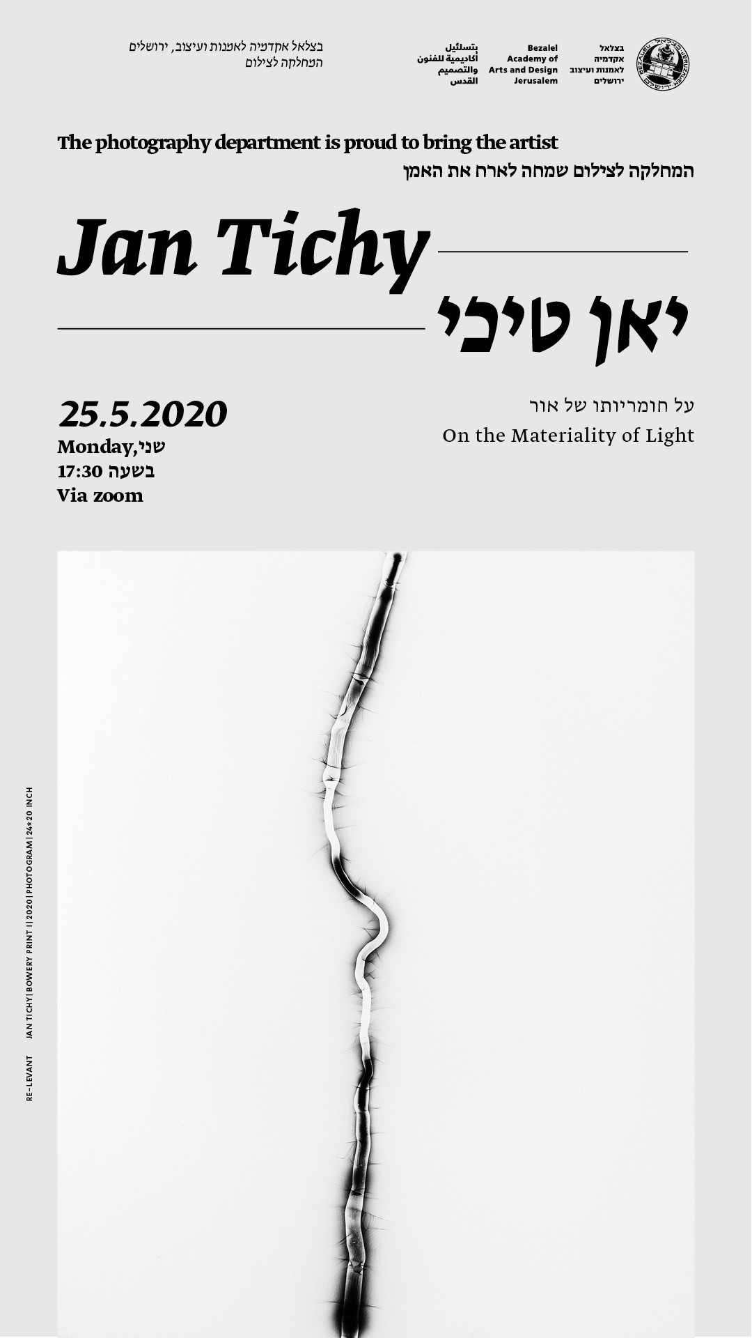לידיעה 2924