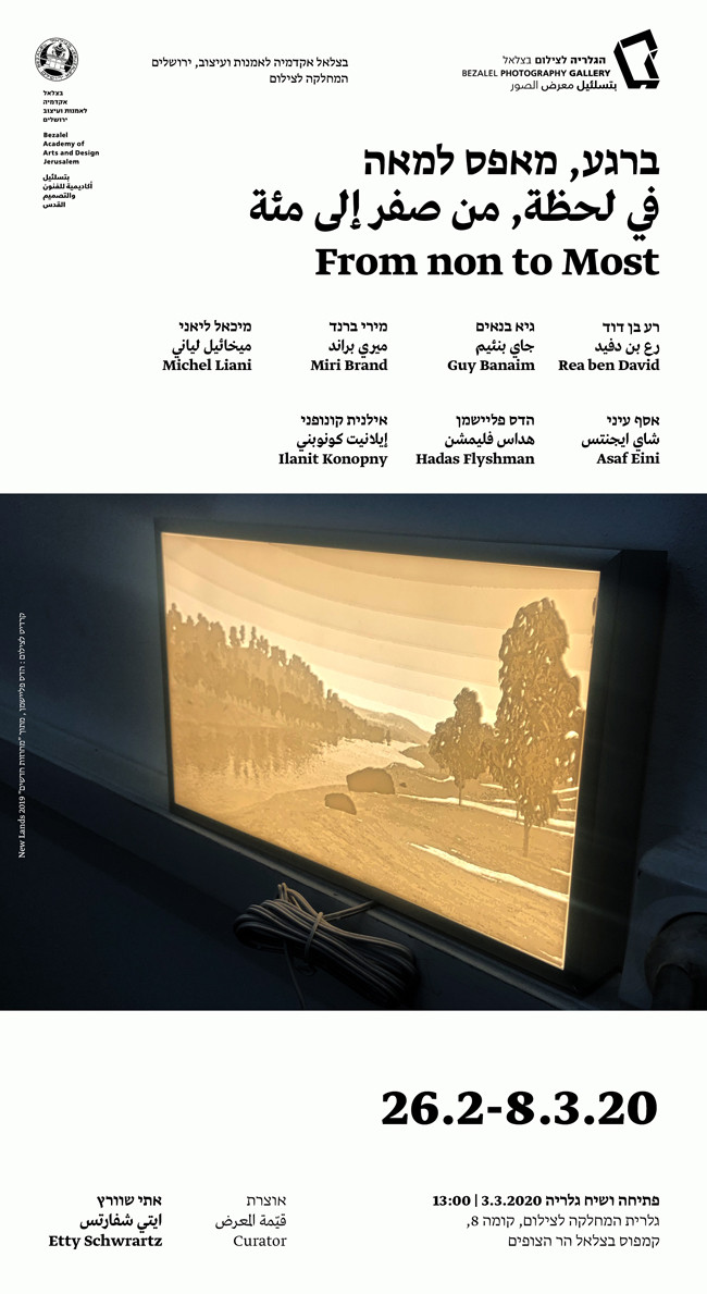 לידיעה 2889