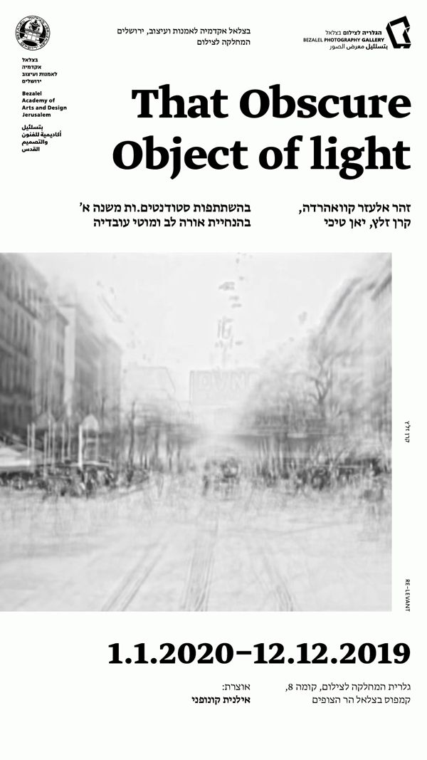 לידיעה 2851