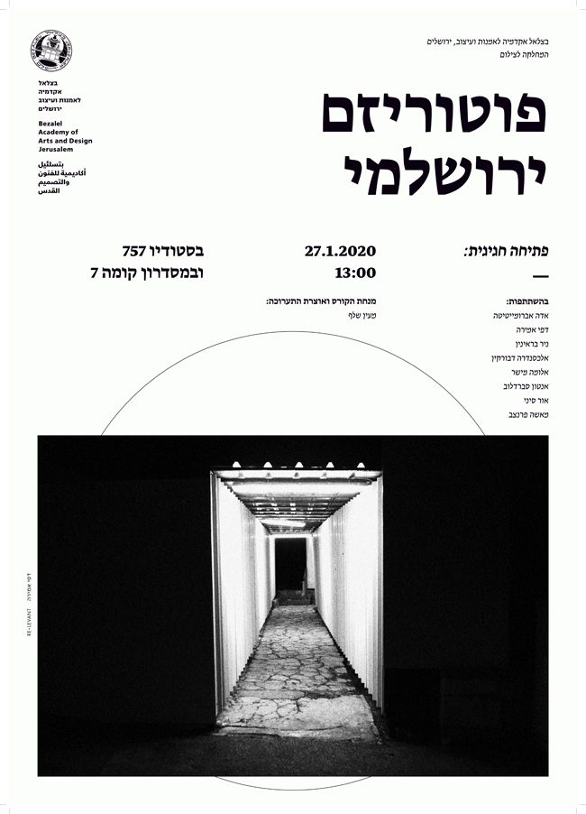 לידיעה 2869