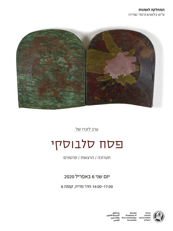 דימוי לאירוע 2896