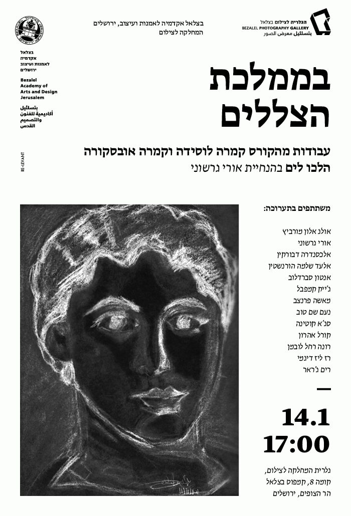 לידיעה 2866
