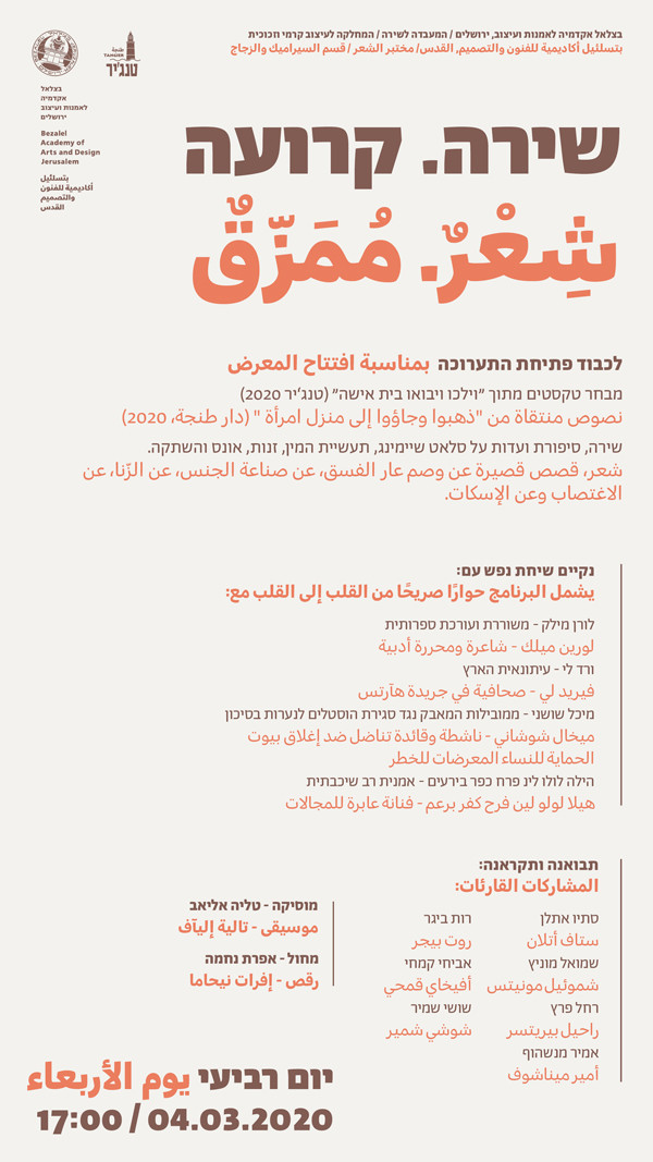 לידיעה 2888