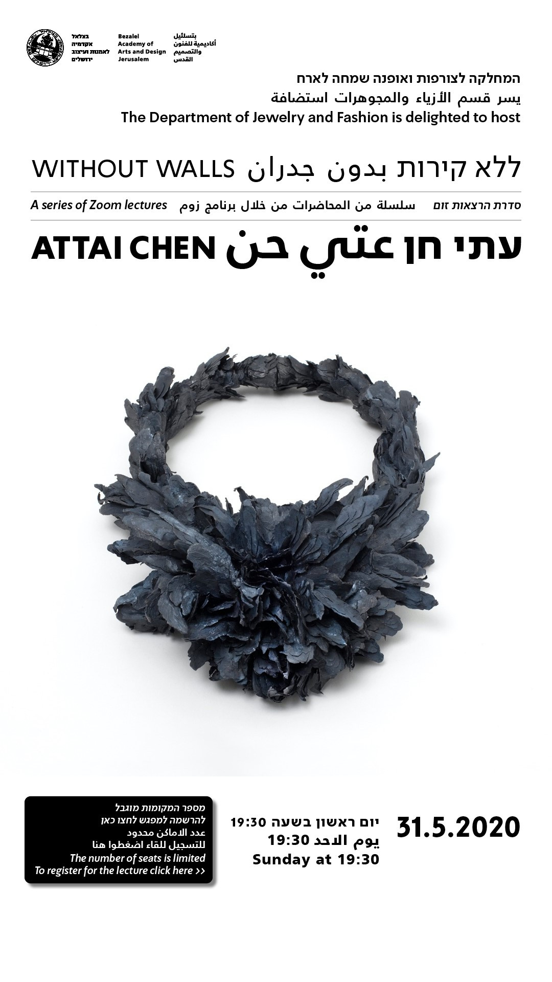 לידיעה 2929