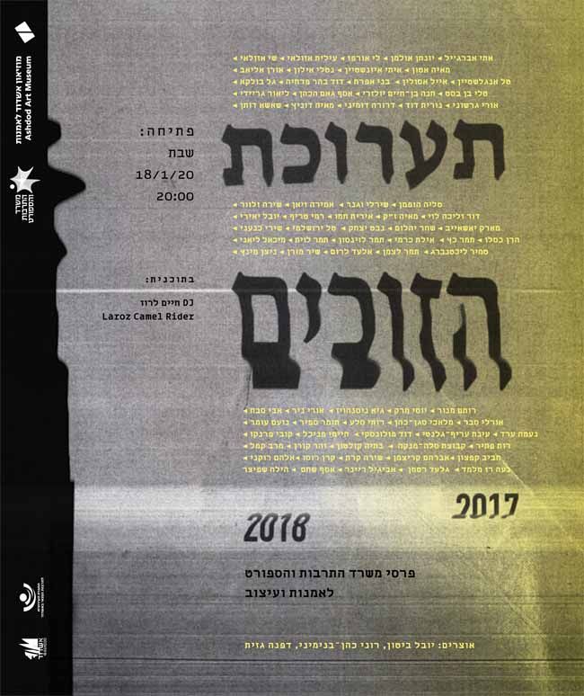 לידיעה 2858