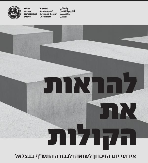 דימוי לידיעה 2906