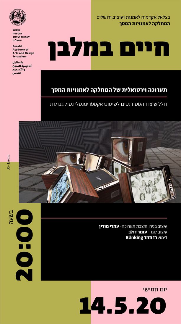לידיעה 2916