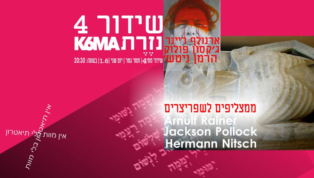 נזרת 4