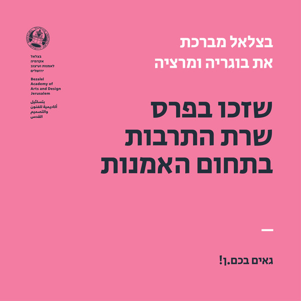 לידיעה של פרסרת