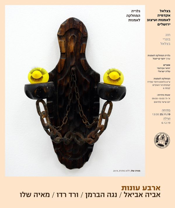 ידיעה 2818