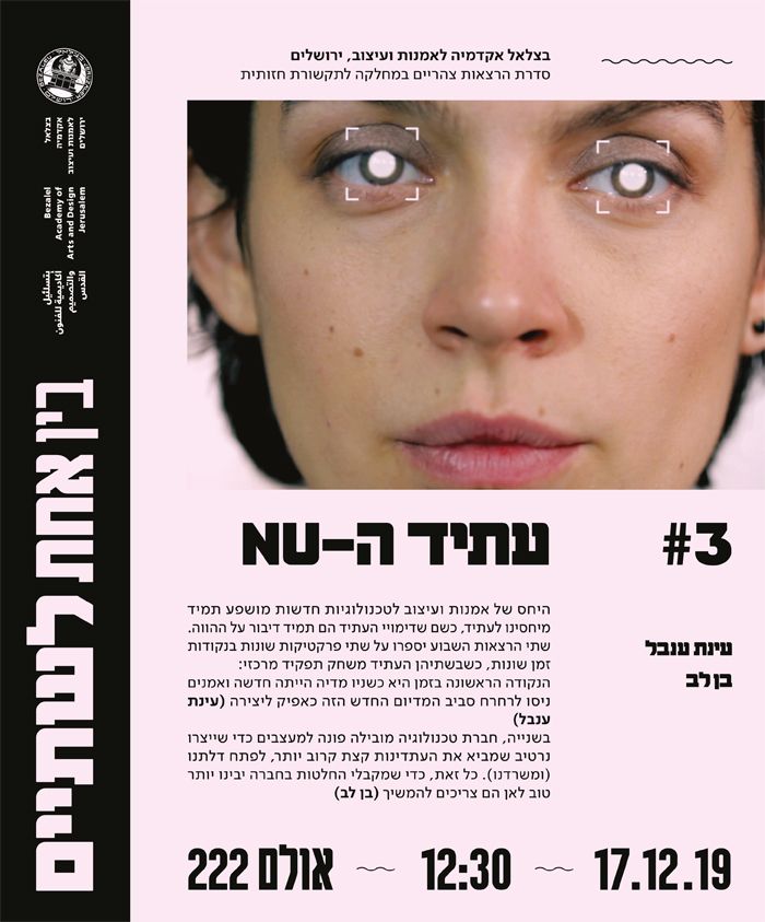 ידיעה 2834