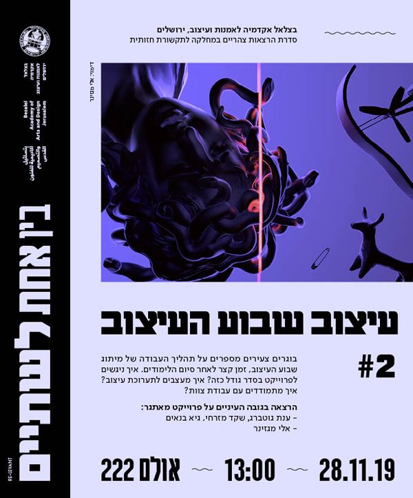 ידיעה 2834