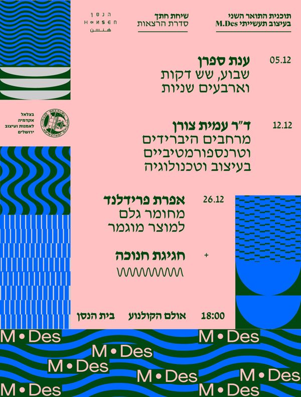 ידיעה 2832