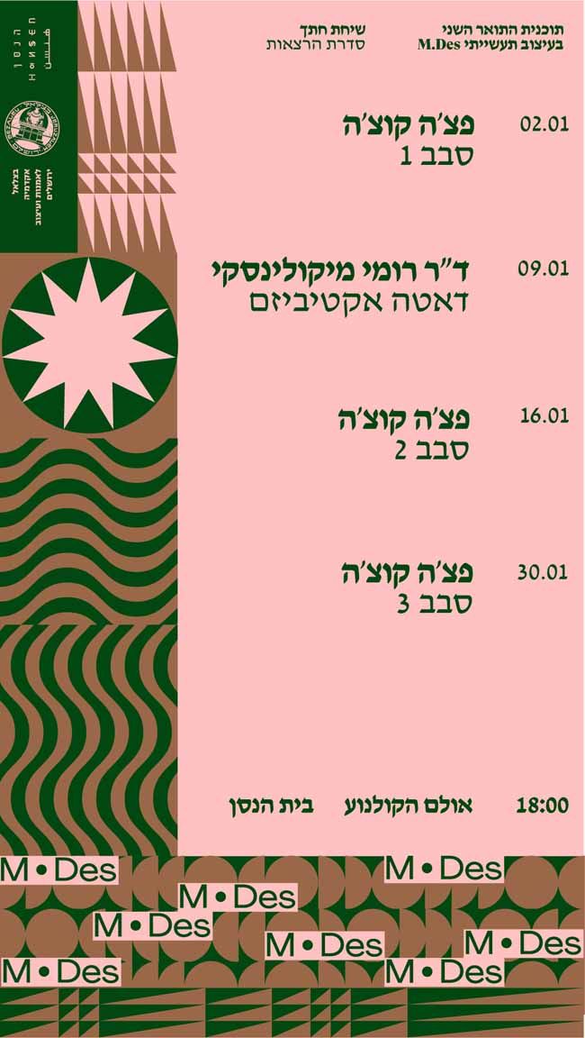לידיעה 2832