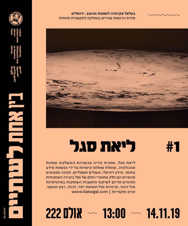 ידיעה 2834