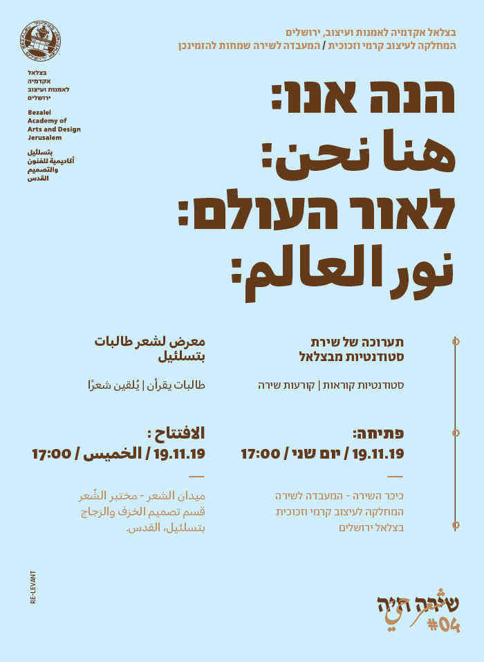 לדיעה 2836