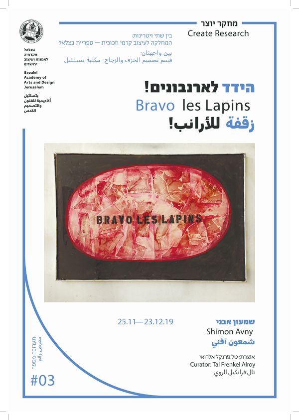 לידיעה 2843