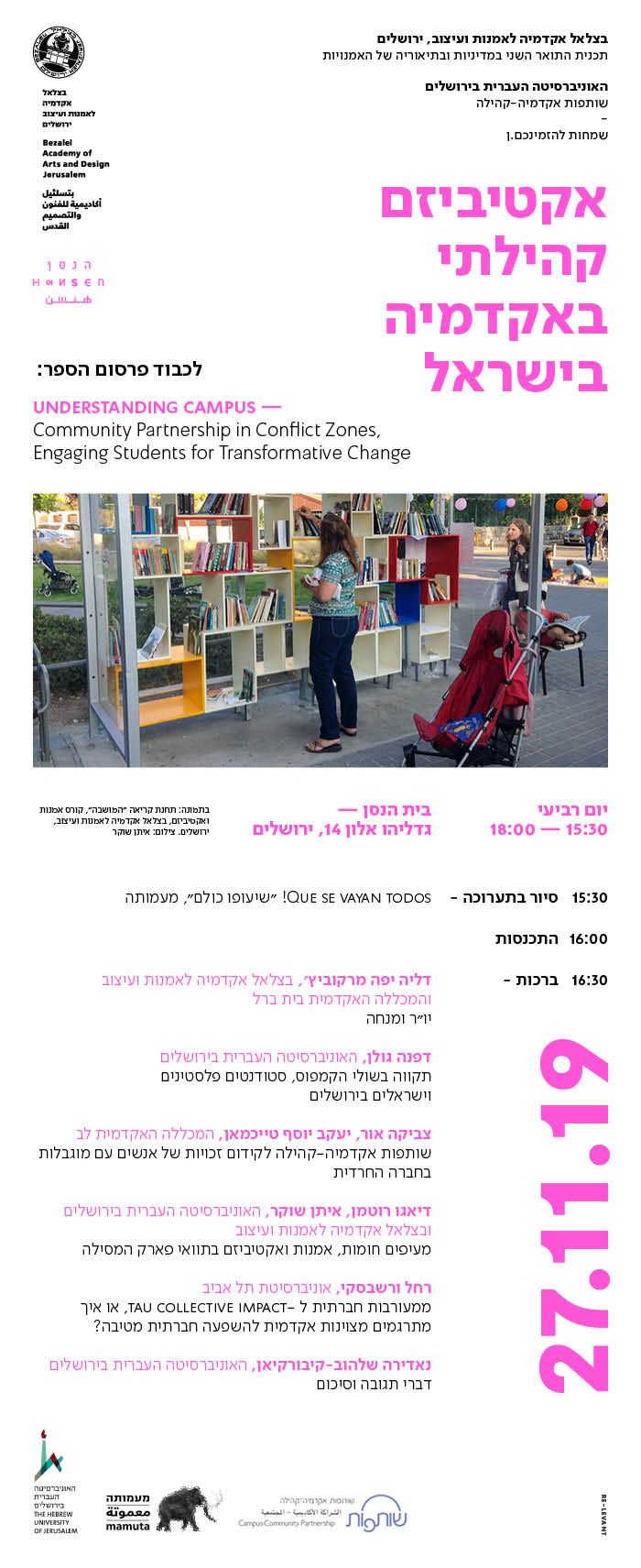 לידיעה 2828
