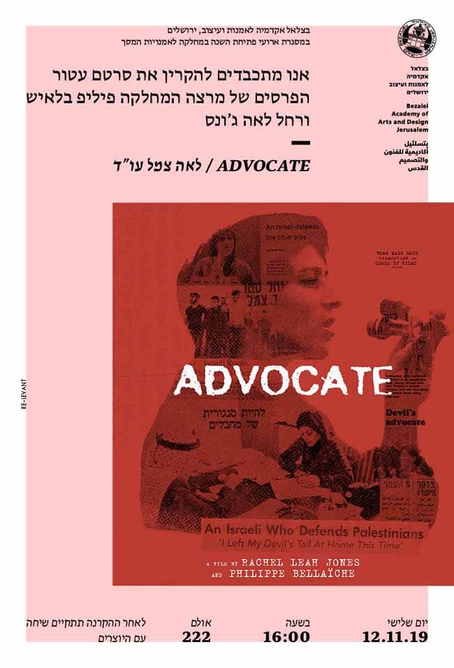 לידיעה 2827