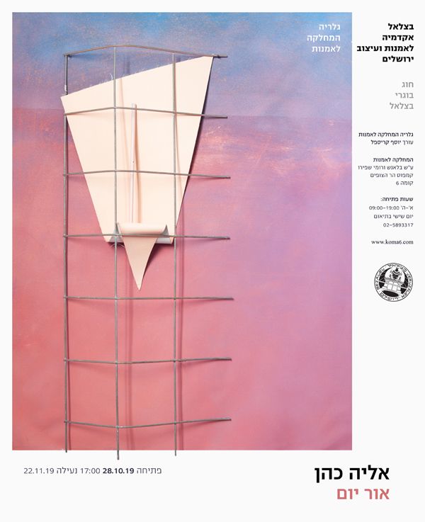 ידיעה 2818