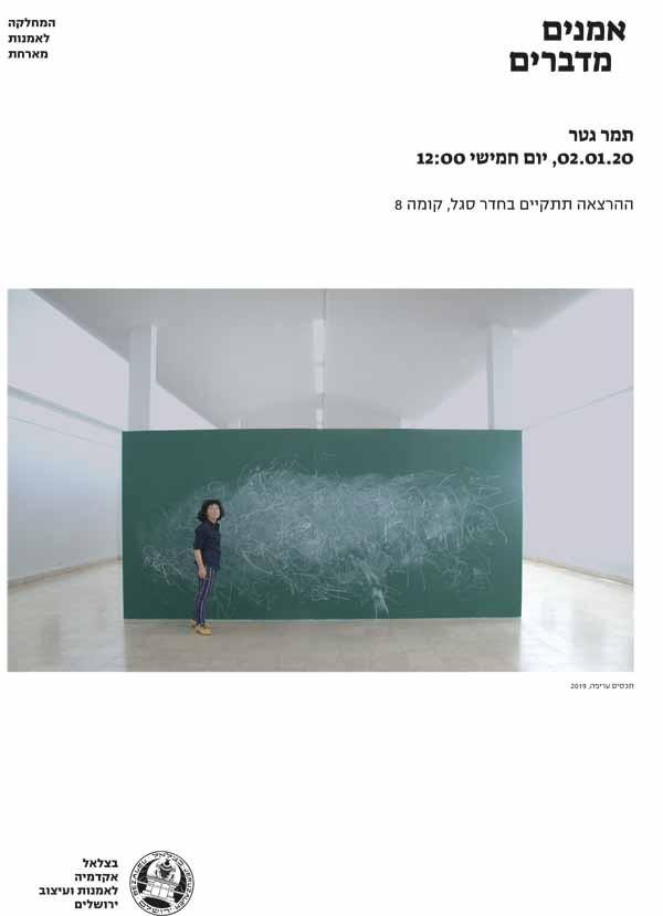 ידיעה 2839