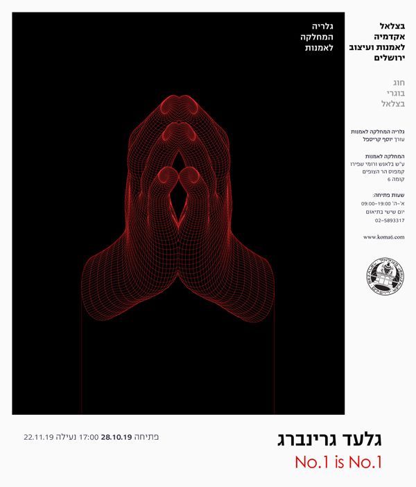 ידיעה 2818
