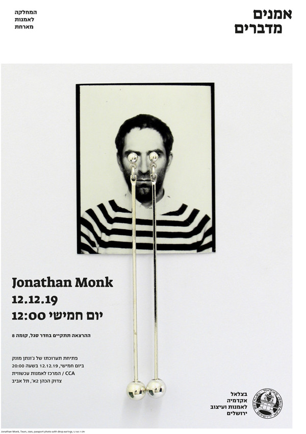 ידיעה 2839