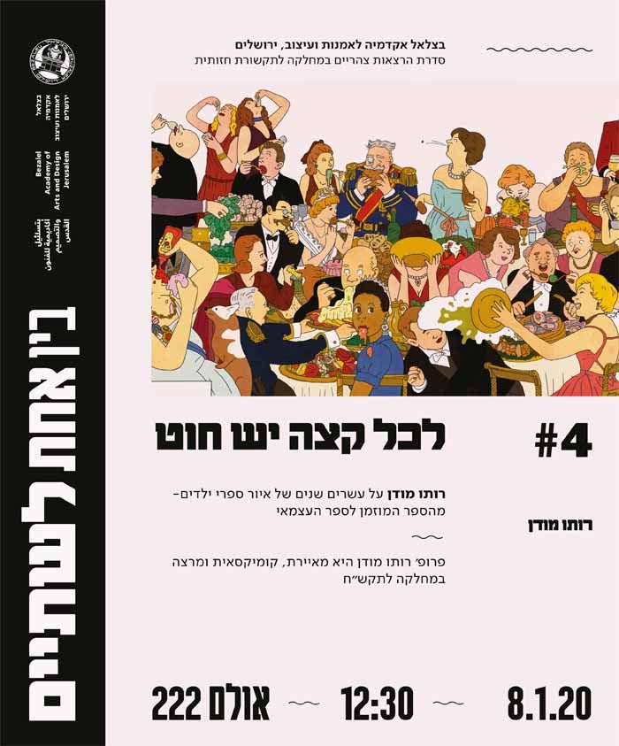 ידיעה 2834