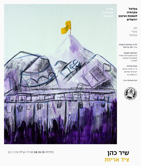 ידיעה 2818
