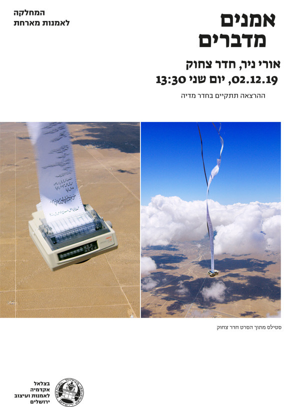 ידיעה 2839