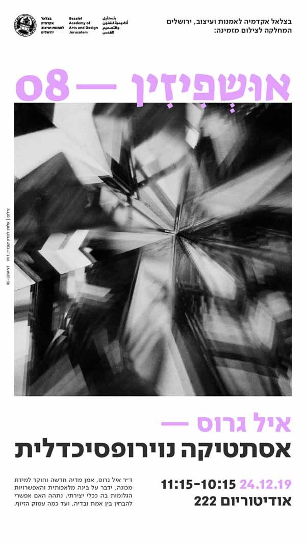 ידיעה 2821