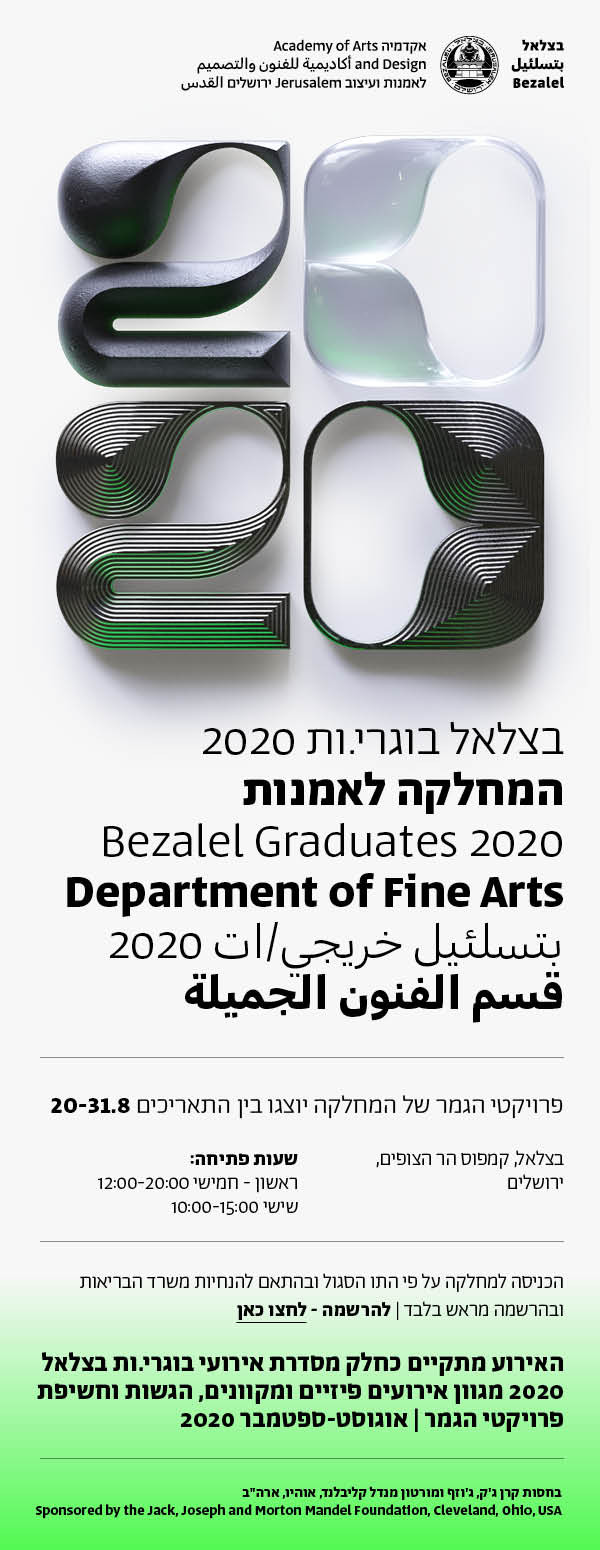 לידיעה 2955