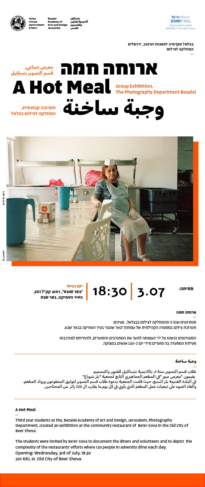 ידיעה 2784