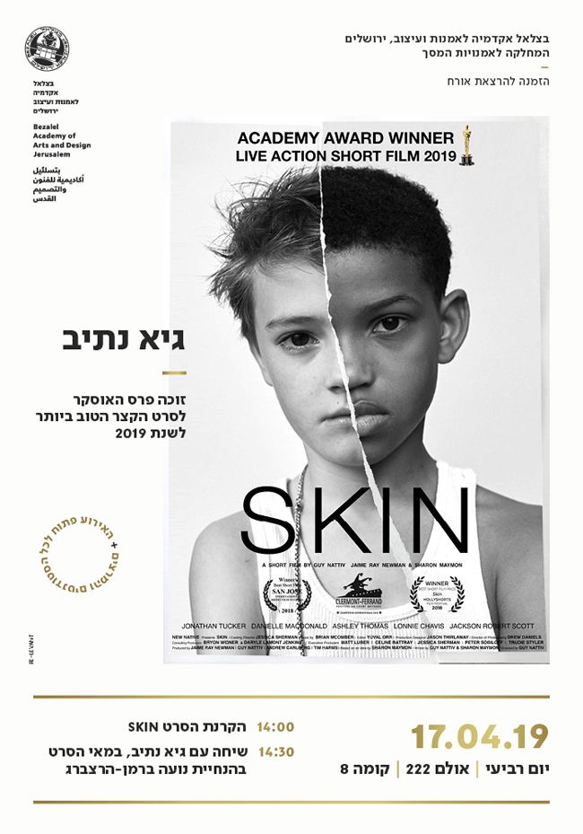ידיעה 2710