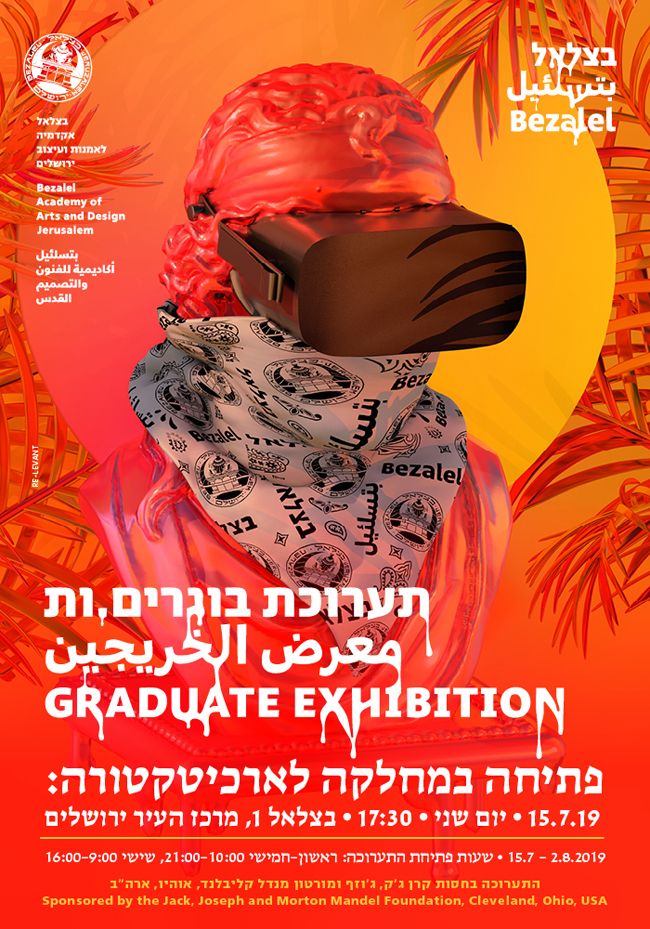 ידיעה 2783