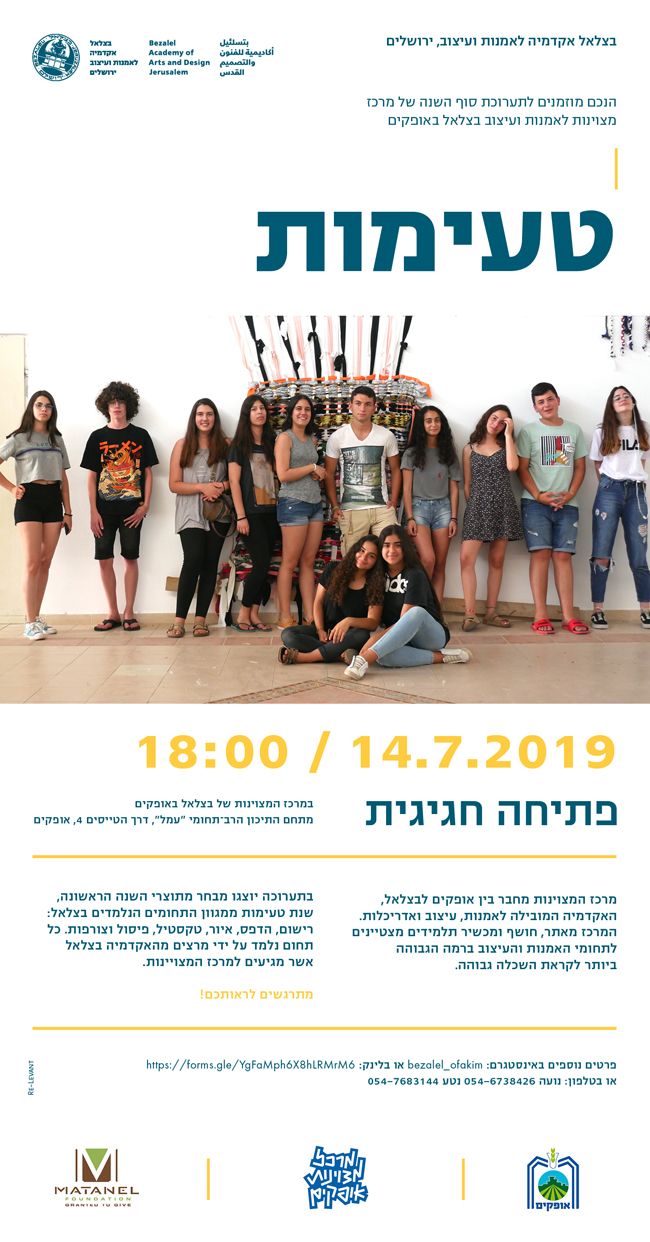 ידיעה 2791