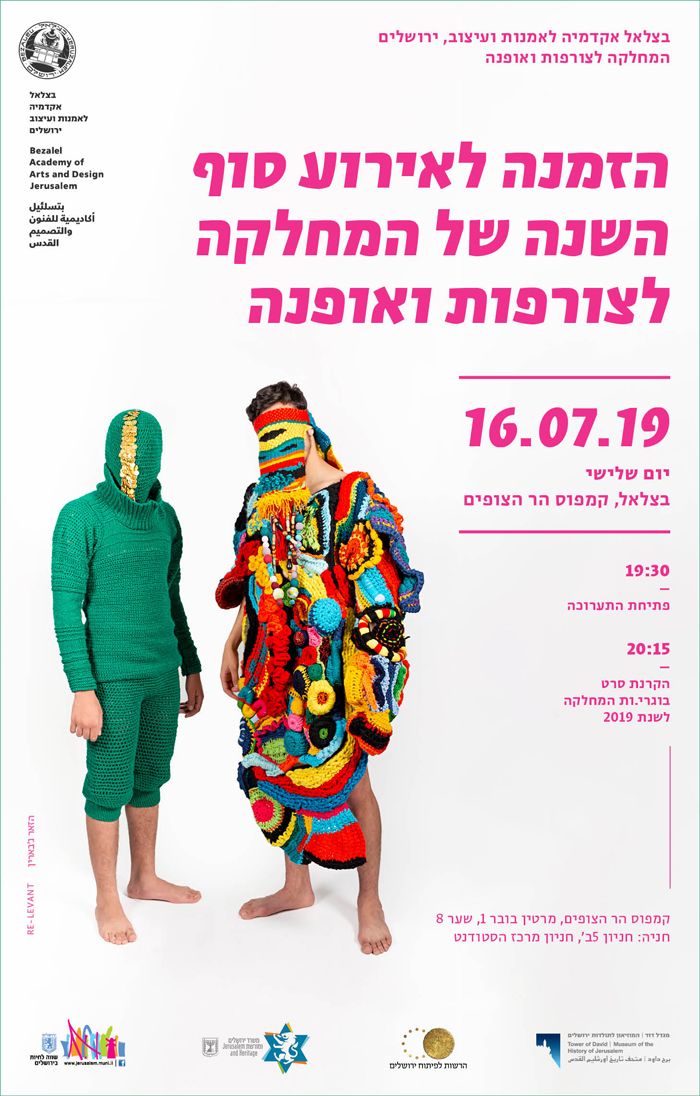 ידיעה 2777