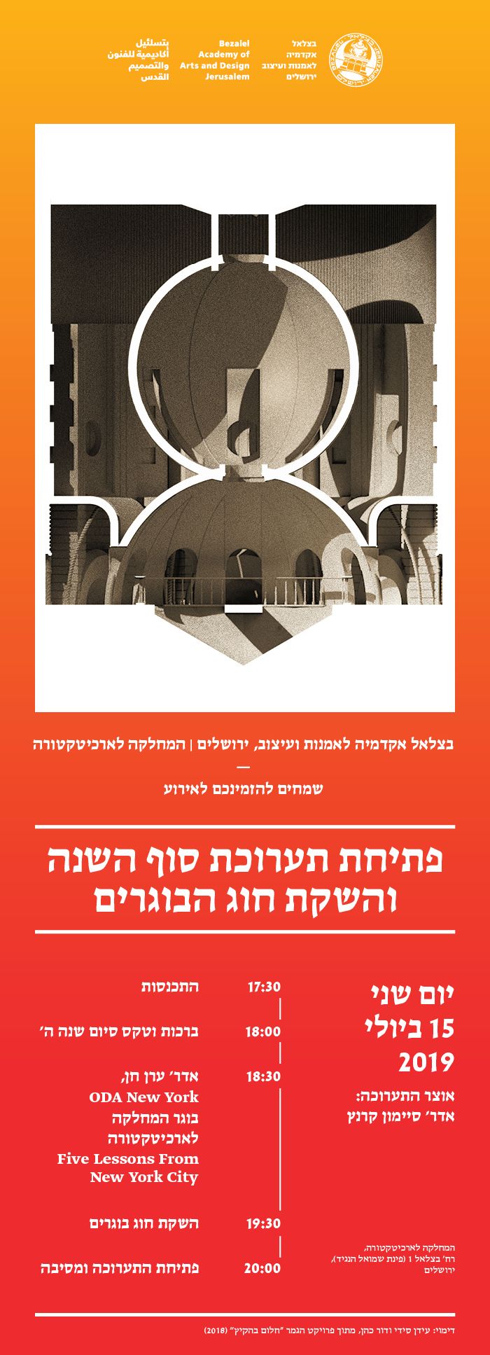 ידיעה 2783