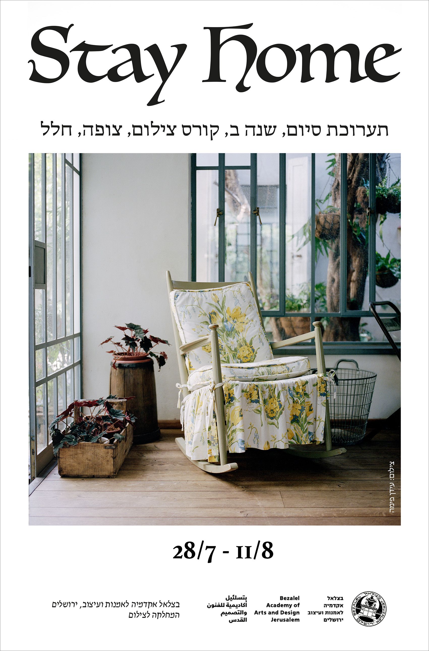 לידיעה 2952
