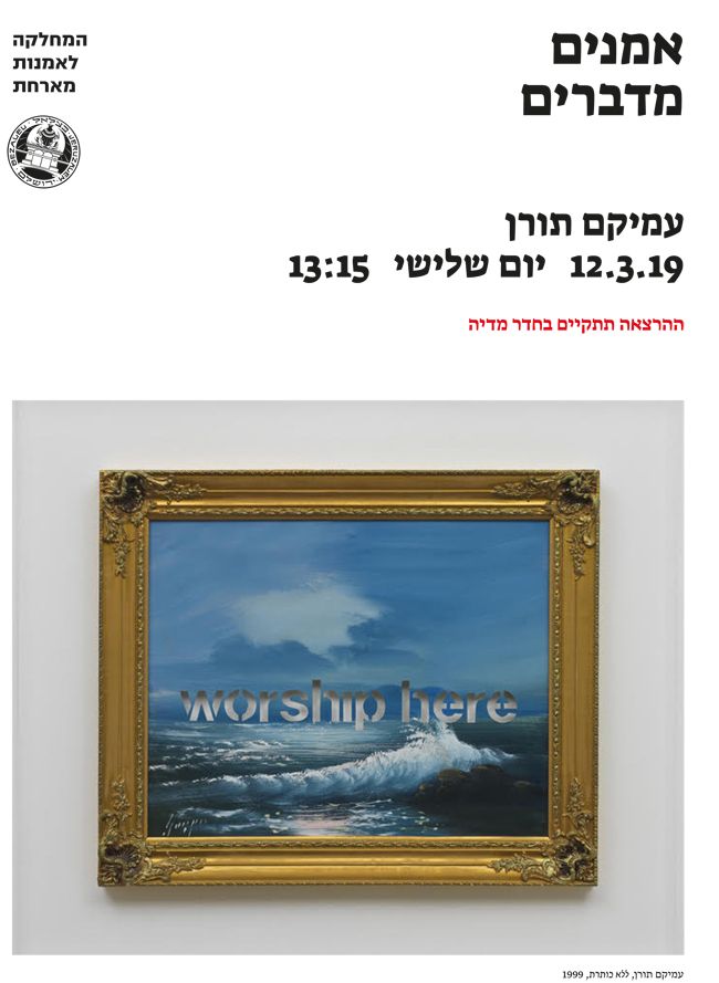 ידיעה 2688